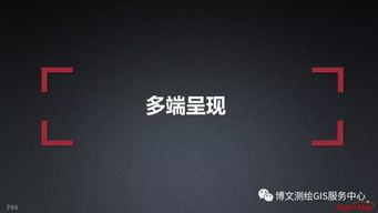 大数据与人工智能时代的gis软件与技术发展
