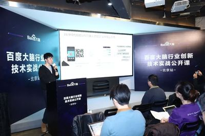 北京开学第一课火到吃不上饭 人工智能应用软件开发热潮下，其他城市开发者准备好了吗？