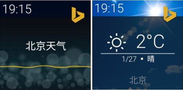 微软发布首款Android可穿戴设备人工智能产品，开启智能穿戴新篇章